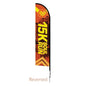 14ft. Large Feather Flag